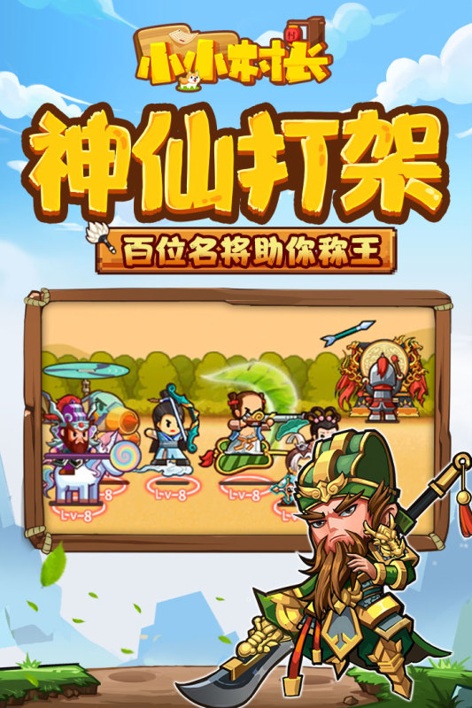 最新版本的小村长 2.0.205手机版