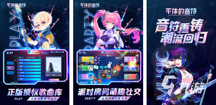 好玩的手机音乐游戏推荐 2023高人气音乐手游排行榜